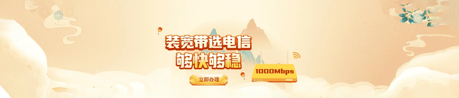 新洲区电信宽带