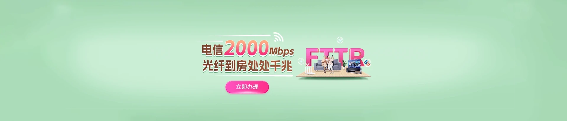 新洲区电信宽带