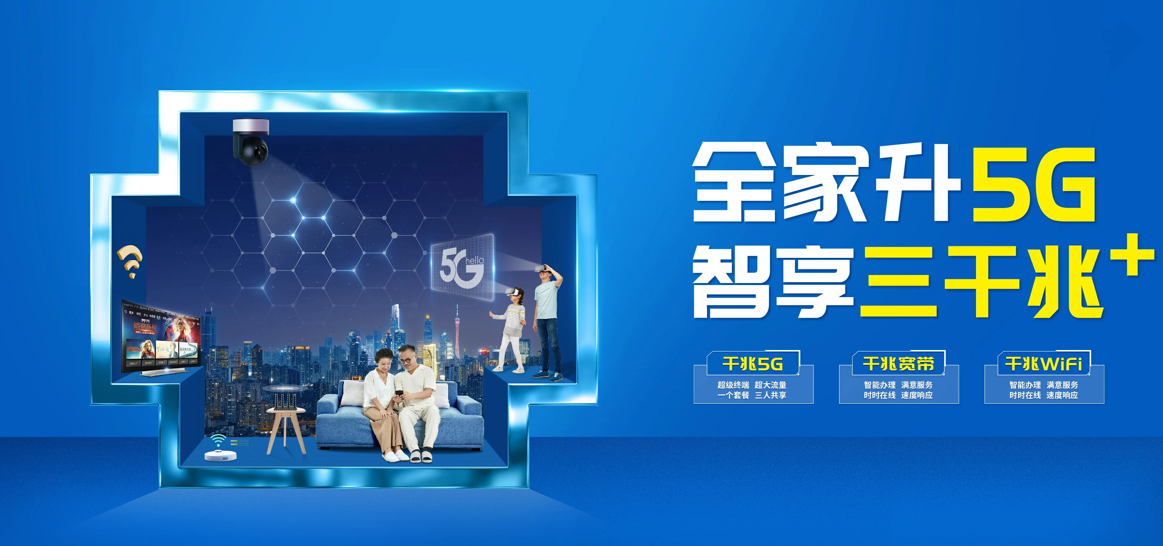 中国电信 新洲区电信宽带 宽带套餐