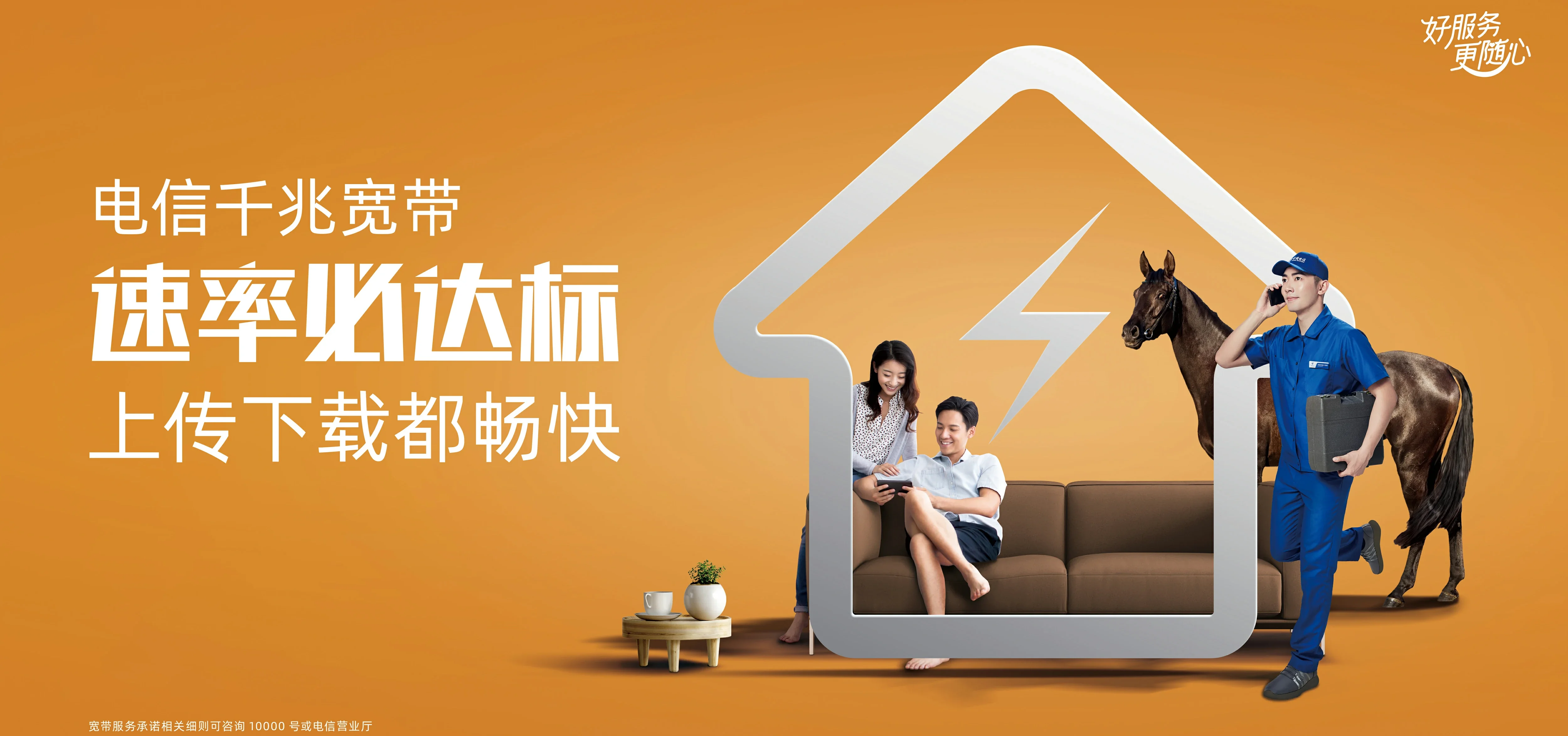中国电信 新洲区电信宽带 宽带套餐